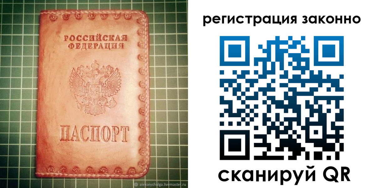 миграционный учет в Иркутской области