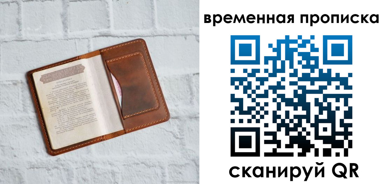 миграционный учет в Иркутской области