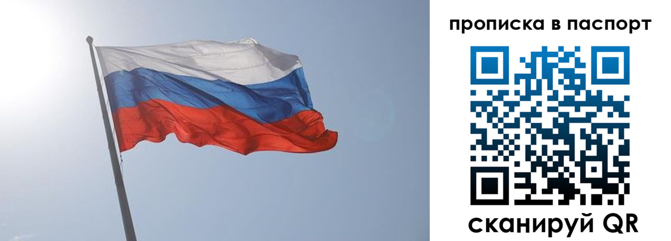 прописка для школы в Иркутской области
