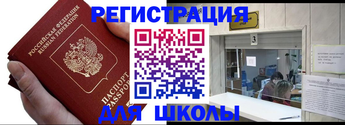 временная регистрация для всех в Иркутской области