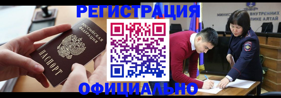 временная прописка в Иркутской области