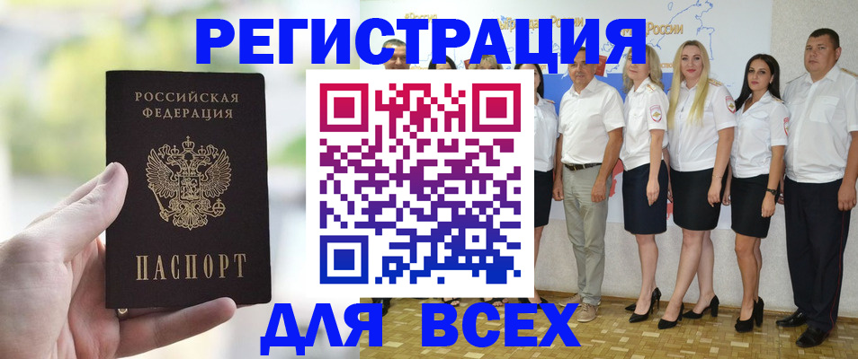 где прописаться в Иркутской области