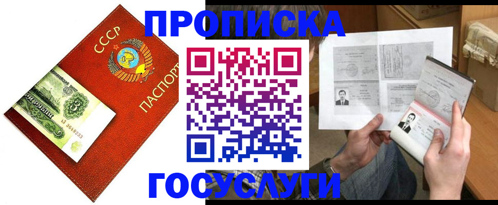 временная регистрация купить в Иркутской области
