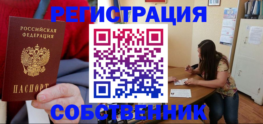 пропишу в квартире в Иркутской области