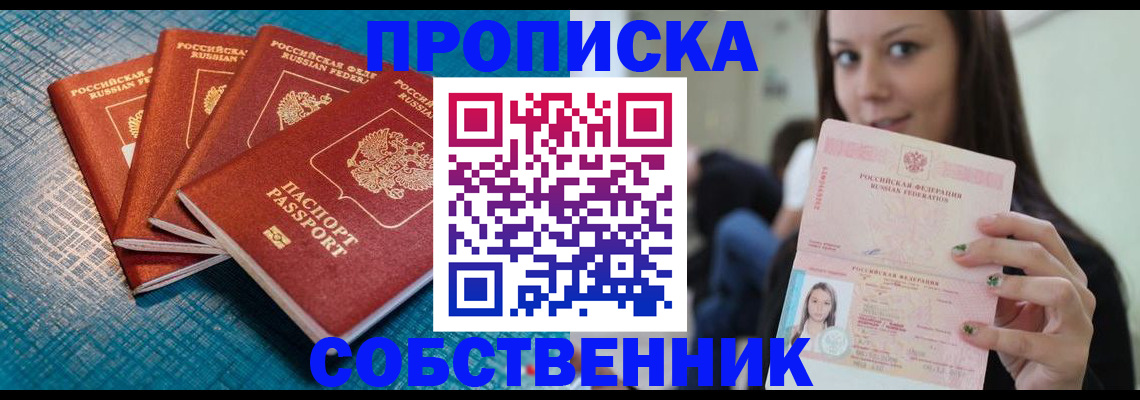 прописка иностранных граждан в Иркутской области