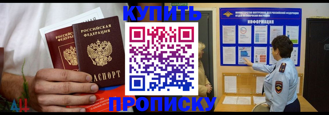 временная регистрация собственник в Иркутской области