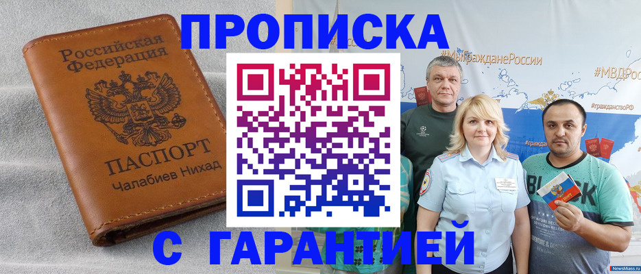 регистрация в Иркутской области